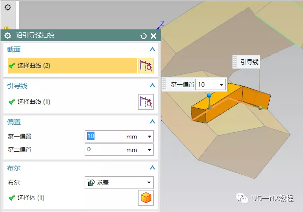 UG NX图文小练习—异形台架（扫掠或者沿引导线扫掠）的图31